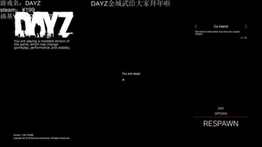 DAYZ:喷子在手，天下我有