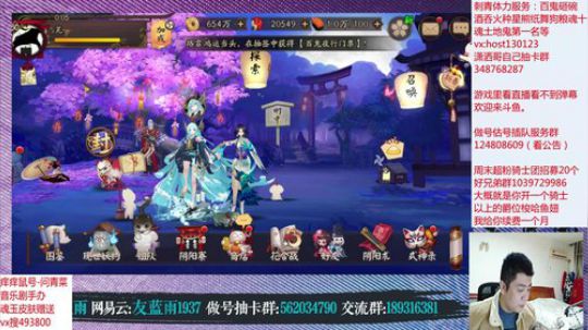 鬼童丸斗技80星杀杀杀 周末骑士团组建冲 2020-02-06 23点场