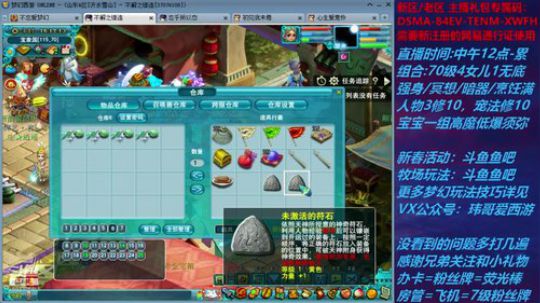 梦幻西游不忘 元宵答题 2020-02-07 15点场