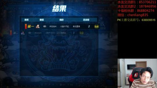 顶级选手4V4擂台PK! 2020-02-04 21点场