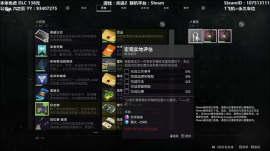 【黎明赛季】专业带水友巅峰一条龙~ 2020-02-05 23点场