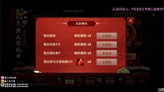 1900分冲全国前十 2020-02-07 19点场