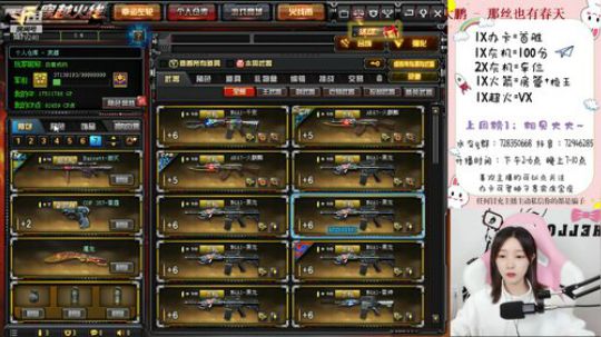 国服第一女扫墙 2020-02-06 20点场