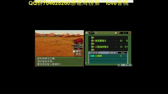 重装机兵3！！ 2020-02-04 19点场