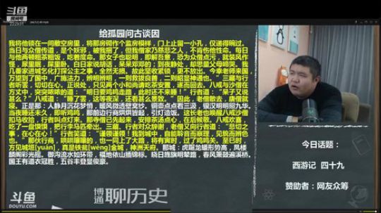 护法惊丶发布了一个斗鱼视频2020-02-07