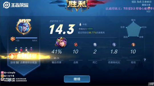 【刚！】单排冲国服诸葛 2020-02-07 12点场