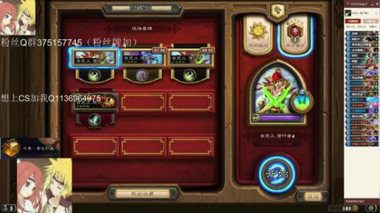 双修-标准贼一天一传说 2020-02-06 22点场