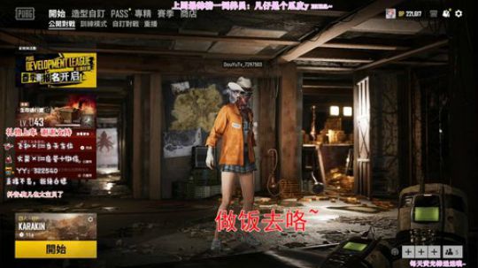 【FPP】没人刷礼物的直播间！ 2020-02-06 23点场