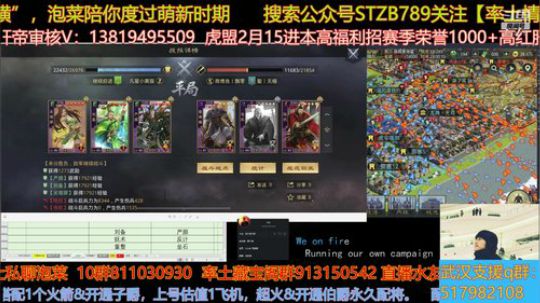 讲严颜！新区对线某王欢迎大家来参与娱乐局 2020-02-06 22点场