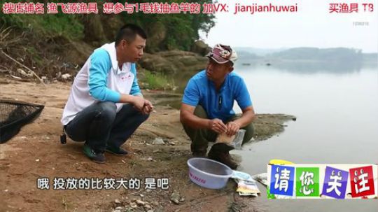 我在斗鱼看贱贱钓鱼直播乡野