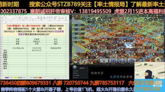 主播对战区欢迎来玩，某人愿意黑就黑吧！ 2020-02-07 14点场