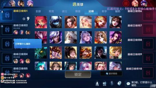 【巅峰赛冲Q区前十】又是打工的一天！ 2020-02-06 22点场