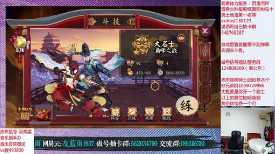 鬼童丸斗技80星杀杀杀 周末骑士团组建冲 2020-02-07 01点场