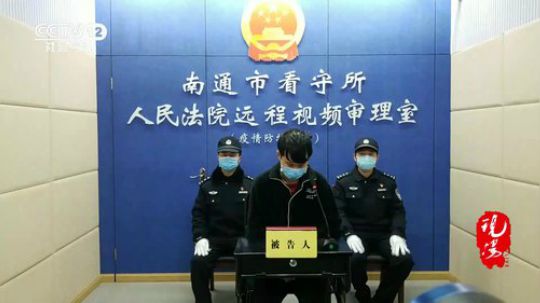 全国首例防疫物资诈骗案网络开庭 2020-02-07 13点场