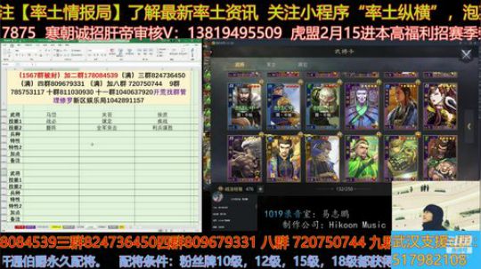 主播对战区欢迎来玩，某人愿意黑就黑吧！ 2020-02-07 18点场