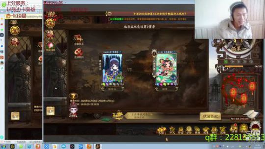 欢乐22，干就完了 2020-02-05 15点场