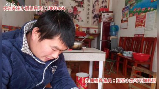 十一郎君01发布了一个斗鱼视频2020-02-07