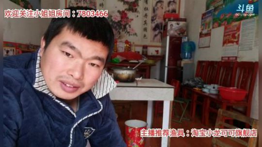 十一郎君01发布了一个斗鱼视频2020-02-07