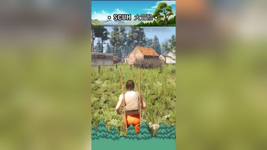 SCUM 第一季 第二集