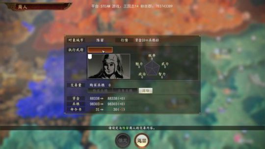三国志14水友联盟之背刺之王 2020-02-06 17点场