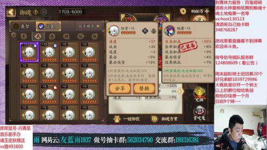 鬼童丸斗技90星冲百星 周末骑士团组建冲 2020-02-07 19点场
