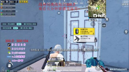 战神局游图CCG团队挑战每日300杀 2020-02-06 10点场
