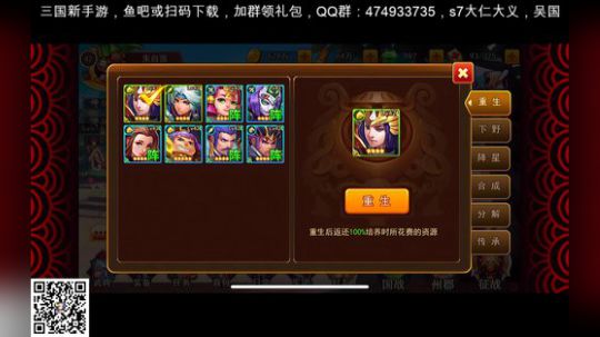 一款超好玩的三国游戏！ 2020-02-08 13点场