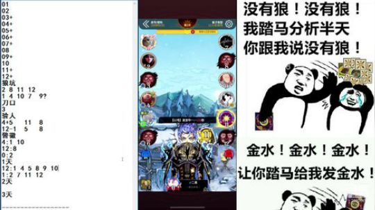 小默：9号暴民怒怼全场 2020-02-06 00点场