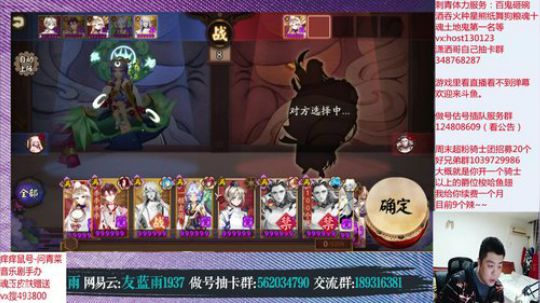 鬼童丸斗技90星冲百星 周末骑士团组建冲 2020-02-07 21点场