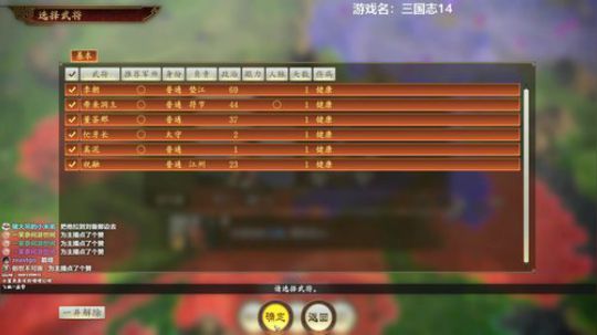 三国志14 蛮王孟获 2020-02-08 00点场