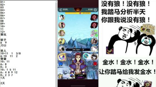 小默：暴民怼全场 2020-02-03 22点场