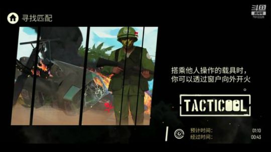 【Tacticool】-日常打星 2020-02-08 00点场