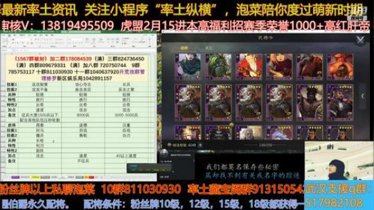 主播对战区欢迎来玩，某人愿意黑就黑吧！ 2020-02-07 22点场