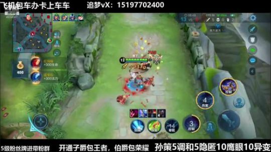 国服孙策三角跳在线秒人 2020-02-07 22点场