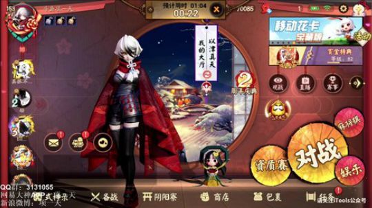 项一天：冲榜冲榜~~ 2020-02-06 18点场