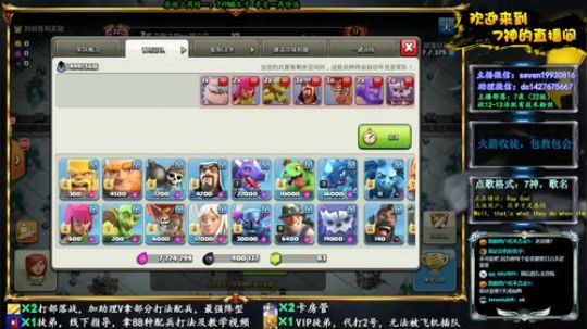 【联赛】疯狂三星~ 2020-02-04 05点场