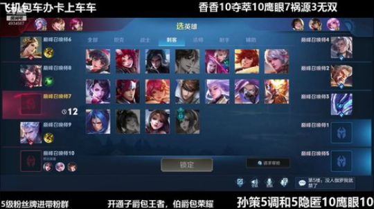 国服孙策三角跳在线秒人 2020-02-01 22点场