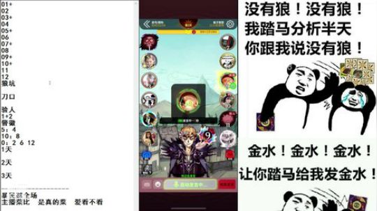 小默：暴民怼全场 2020-02-05 08点场