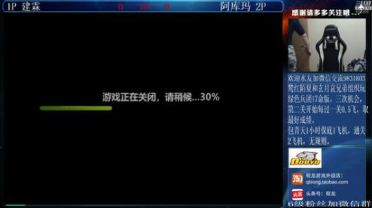 我在斗鱼看武汉程龙直播格斗游戏