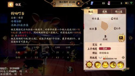 项一天：冲榜冲榜~~ 2020-02-08 00点场