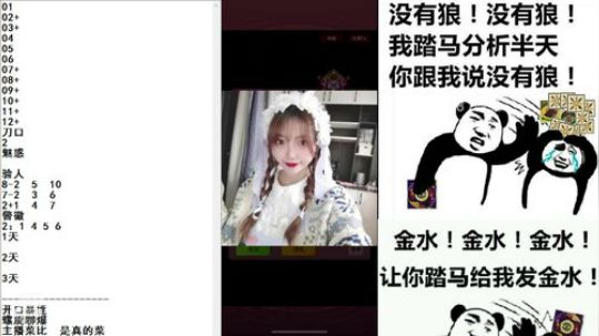 小默：9号暴民怒怼全场 2020-02-02 03点场