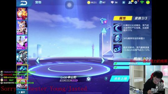 排位帝：加油 2020-02-06 10点场