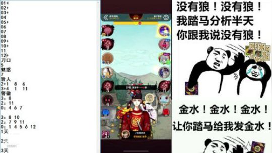 小默：9号暴民怒怼全场 2020-02-01 21点场