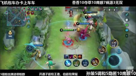 国服孙尚香在线一炮秒人 2020-02-01 14点场