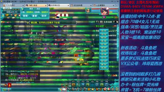 梦幻西游不忘 元宵答题 2020-02-08 18点场