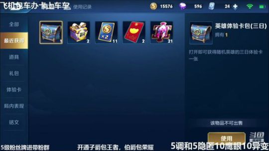 国服带粉q区十六连胜中 2020-01-30 13点场