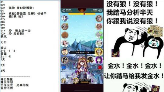 小默：9号暴民怒怼全场 2020-02-03 04点场