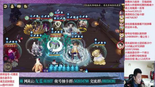 鬼童丸斗技百星乱杀 12点超粉团开冲！！ 2020-02-08 19点场