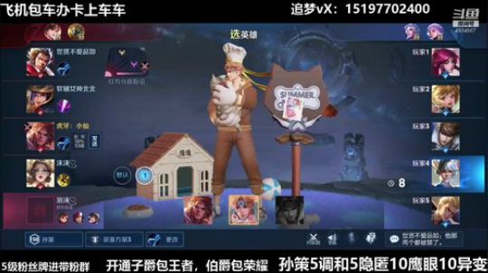 国服孙策三角跳在线秒人 2020-02-04 21点场