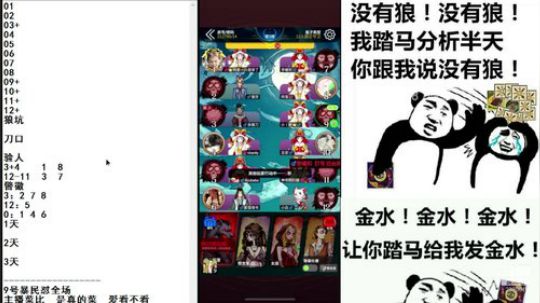 小默：9号暴民怒怼全场 2020-02-07 01点场